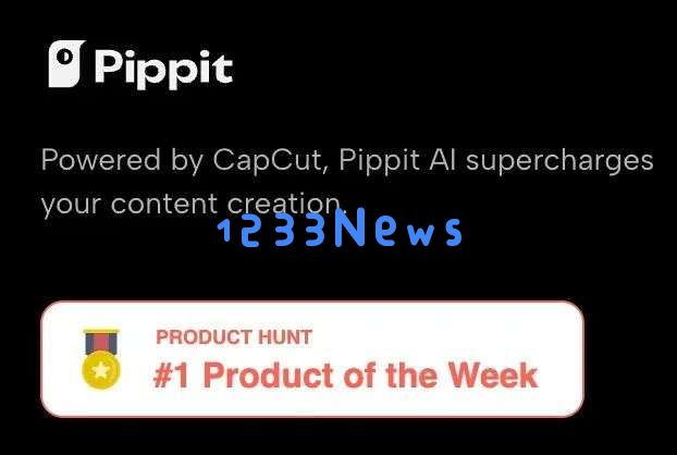 字节 Pippit 悄悄登顶 Product Hunt  