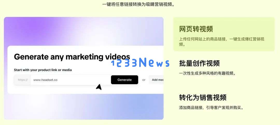字节 Pippit 悄悄登顶 Product Hunt  
