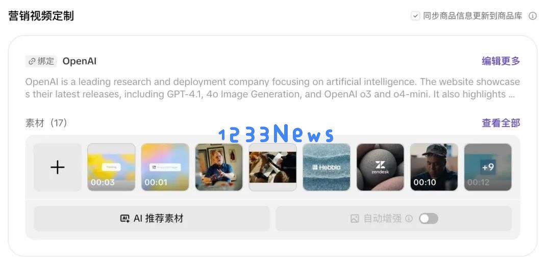 字节 Pippit 悄悄登顶 Product Hunt  
