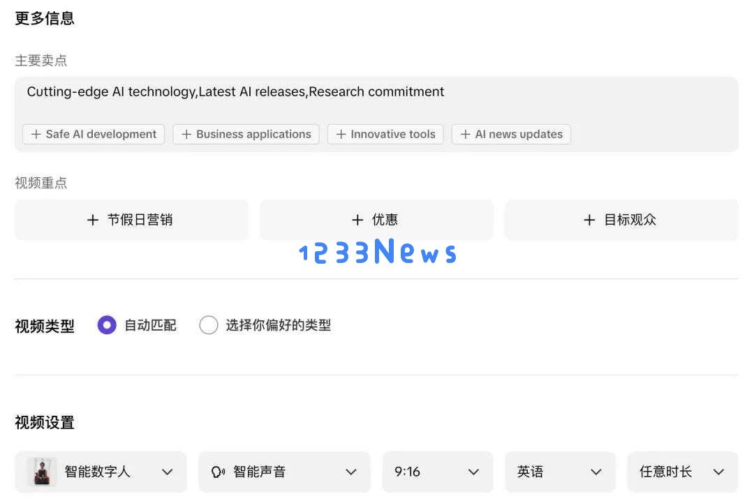 字节 Pippit 悄悄登顶 Product Hunt  