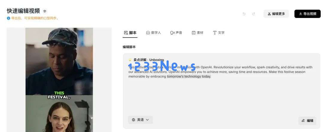 字节 Pippit 悄悄登顶 Product Hunt  