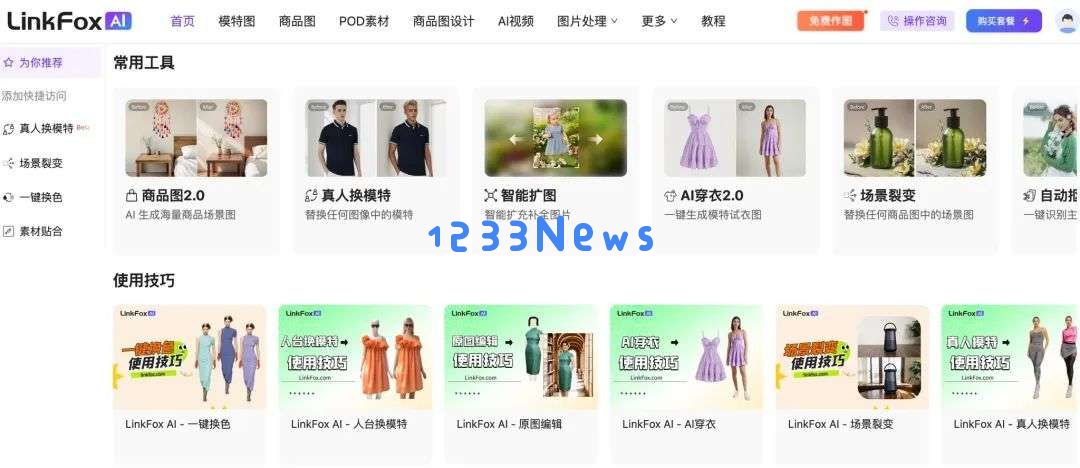 字节 Pippit 悄悄登顶 Product Hunt  