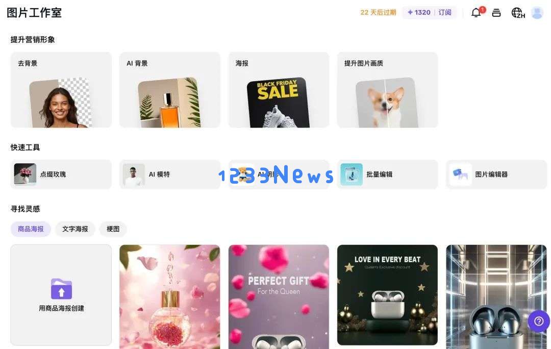 字节 Pippit 悄悄登顶 Product Hunt  
