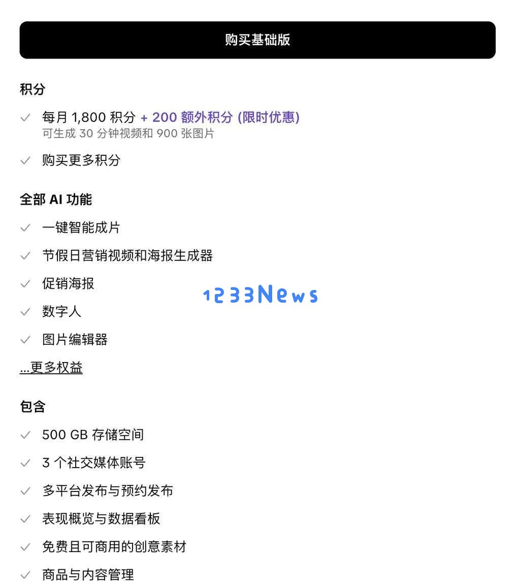 字节 Pippit 悄悄登顶 Product Hunt  