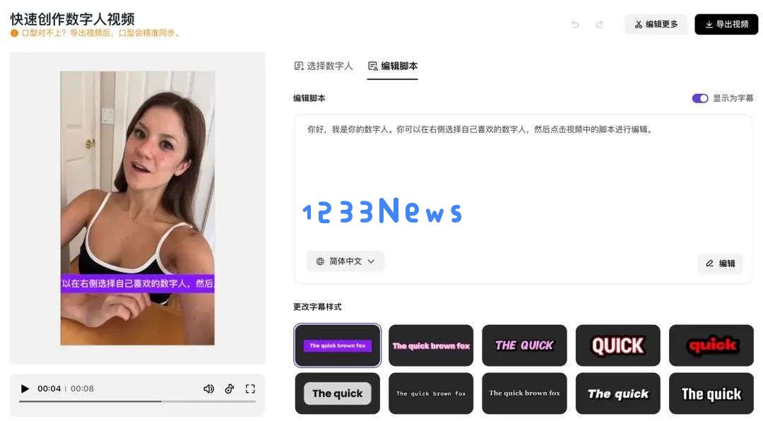 字节 Pippit 悄悄登顶 Product Hunt  