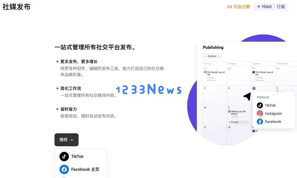 字节 Pippit 悄悄登顶 Product Hunt  