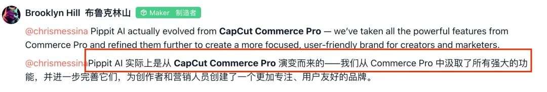 字节 Pippit 悄悄登顶 Product Hunt  