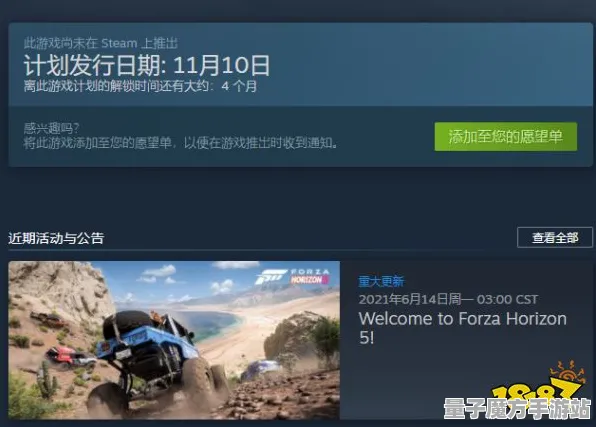 《极限竞速：地平线5》插件配置-今日热修V1.2-任天堂Switch-AI剧情生成系统-PVP对战指南