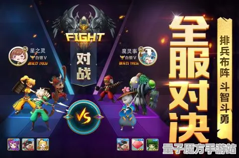 《最终幻想14》组队配置-实时更新-每日热修-阿里生态专属-策略战棋