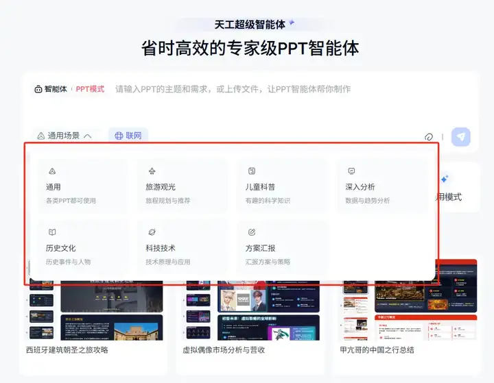 Agent真的卷疯了，昆仑万维的AI办公Skywork Super Agents也来了