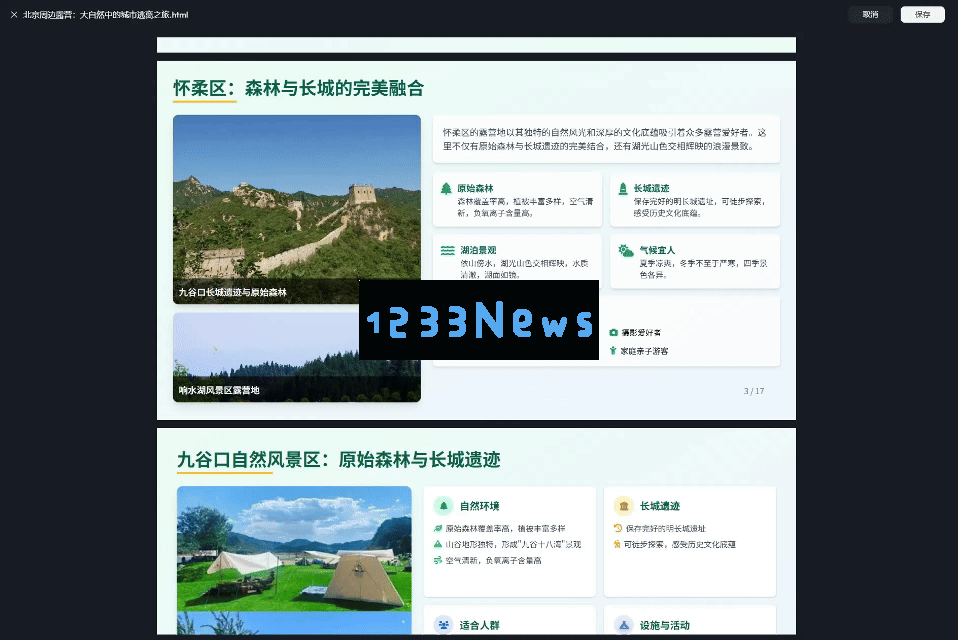 Agent真的卷疯了，昆仑万维的AI办公Skywork Super Agents也来了