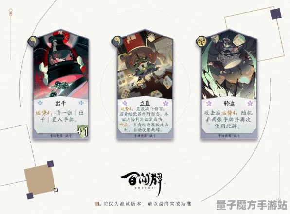 《阴阳师：百闻牌》图鉴补完-实时更新-每日热修-Linux专属-策略战棋