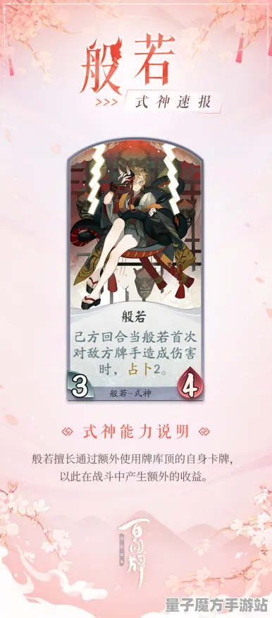 《阴阳师：百闻牌》图鉴补完-实时更新-每日热修-Linux专属-策略战棋