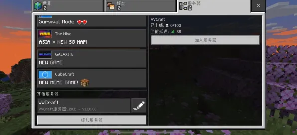 《我的世界》外设搭配指南-2025春季优化更新-Vision Pro支持-跨平台联机乐趣分享