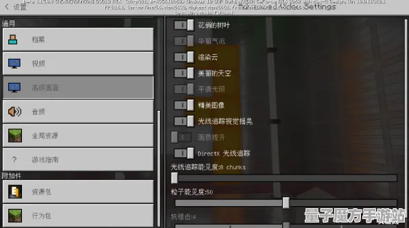《我的世界》外设设置-2025春季最新优化-Vision Pro适配-跨平台联机