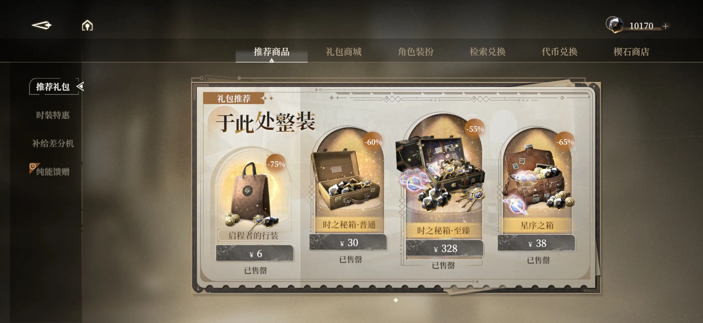 黑色信标楔石碎片获取使用规划攻略：如何高效利用资源提升战力？掌握技能轻松闯关