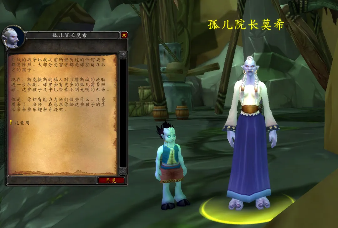 魔兽世界WLK怀旧服儿童周为了孩子成就任务攻略：欢乐任务与收获乐趣！如何轻松收集成就？