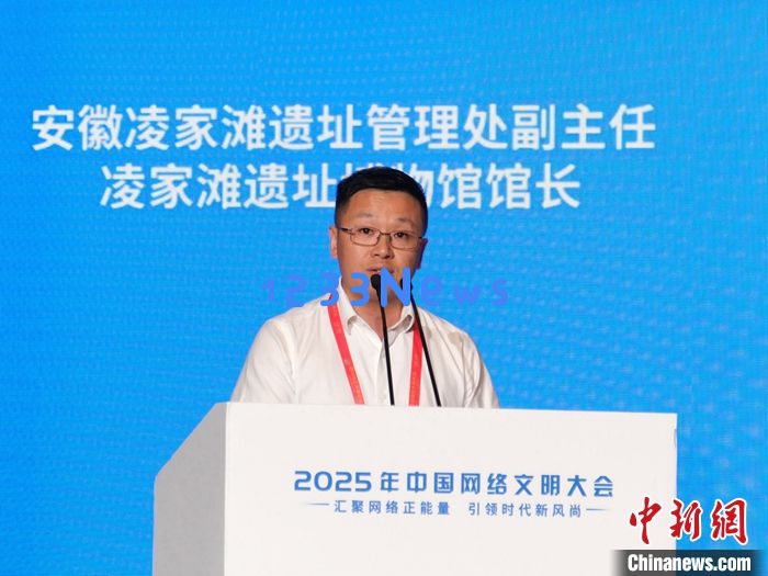 凌家滩遗址博物馆馆长孙良凤：凌家滩以独特文化魅力连接古今中外，探索文化根源，跨越时代！