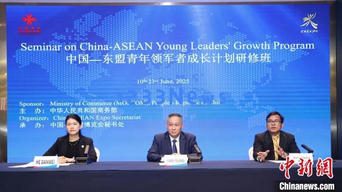 2025年中国—东盟青年领军者成长计划研修班开班：开启未来领导力的璀璨之旅！