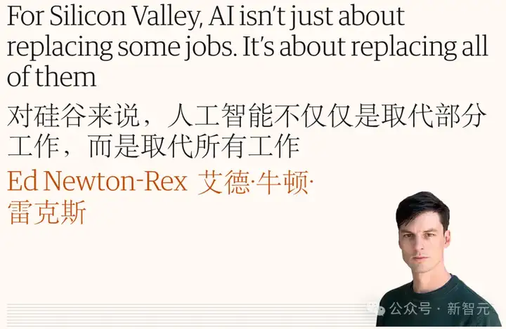 硅谷60万亿的终极愿景！AI将完全接管人类工作，收入全归机器所有！