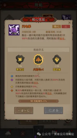 英雄没有闪法师火焰弓流派搭配推荐攻略：让你一秒变身游戏王者！