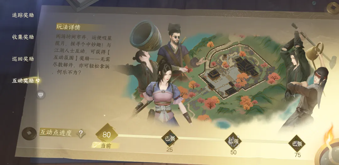逆水寒手游枫林小驻互动点位置坐标一览：快来了解这些绝妙的秘密！