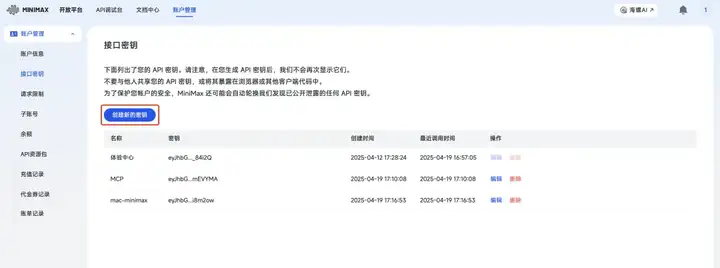 MCP 真厉害！仅用 5 分钟即可创建一个播报每日热点新闻的网站。