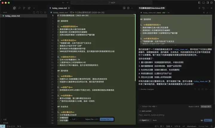 MCP 太神了！5 分钟做一个播报每日热点的网站。