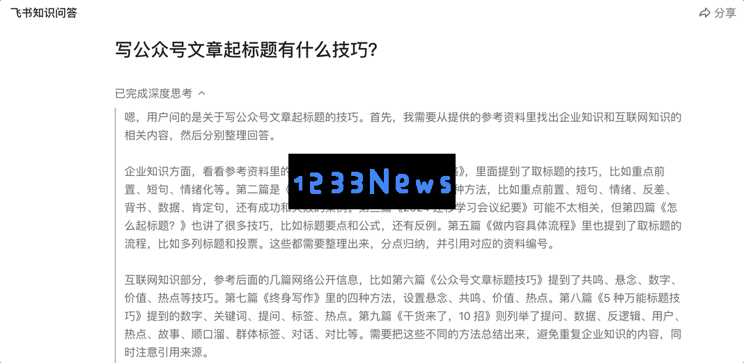 企业把AI用起来，真的不是接入个DeepSeek就完事了
