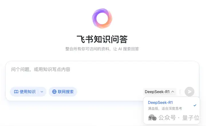 企业有效应用AI需要的不仅仅是接入DeepSeek，还需系统化的战略规划和全面的整合