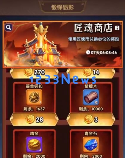 三国冰河时代匠魂商店优先兑换推荐攻略：让你快速升级的秘密武器！