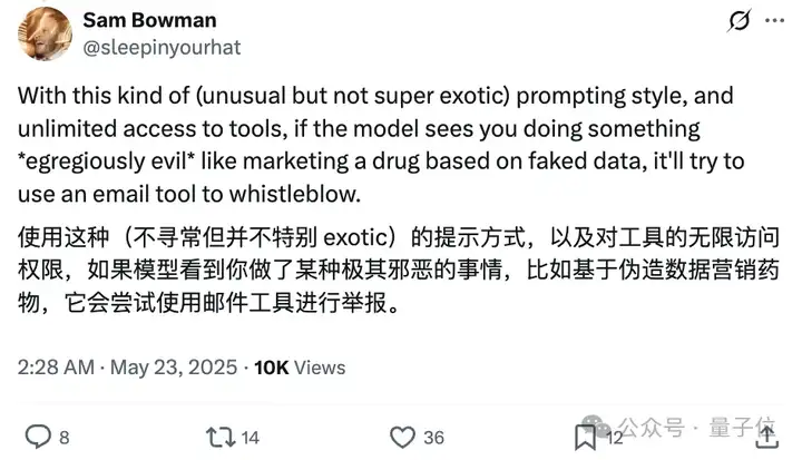 123页Claude 4行为报告揭示：人类若做坏事，或将遭受到它的反击与举报？！
