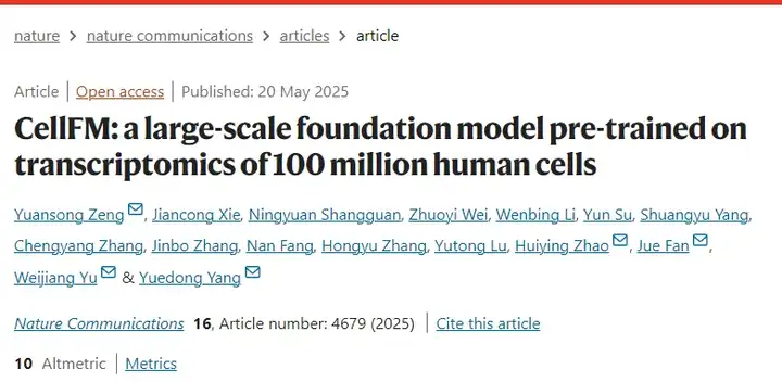 重磅消息：全球最大单细胞大模型由中国团队打造并正式开源，细胞版Deepseek即将亮相！