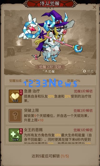 英雄没有闪奶牛之王搭配攻略详解：如何利用技巧轻松获胜？让你逆袭成王