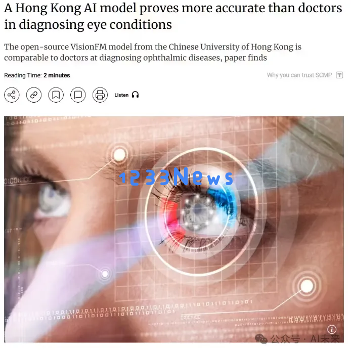 香港中文大学研发新一代基础 AI 模型，在多种眼科疾病的诊断能力上超越人类医生的表现