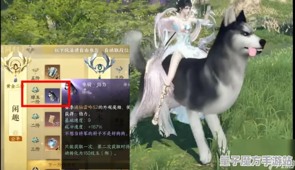 《逆水寒》坐骑获取-2025春季最新优化-抖音小游戏-音游