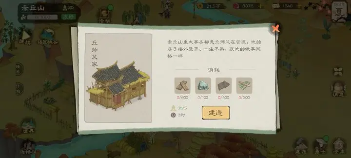 桃源记2赤丘山任务攻略详解：让你轻松掌握任务技巧，实力提升不再难！