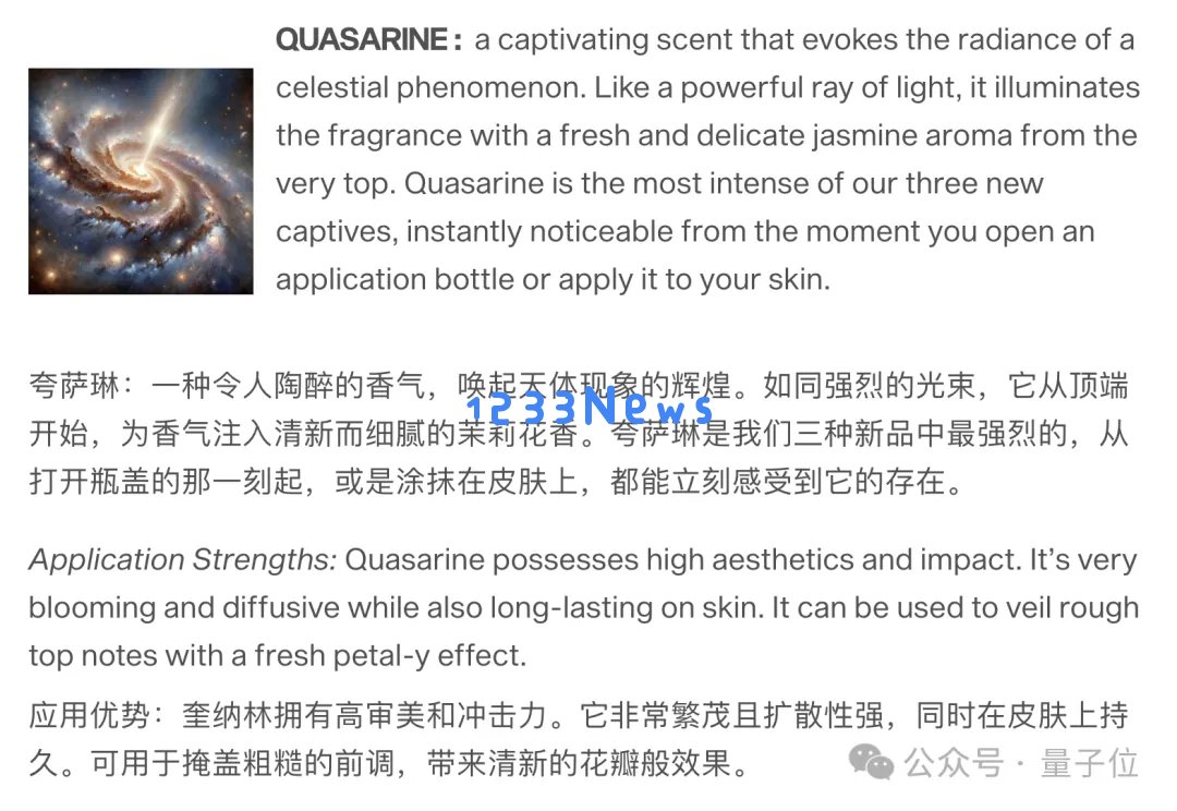 AI能传递气味了！能定制个性化气味，谷歌前研究员新技术