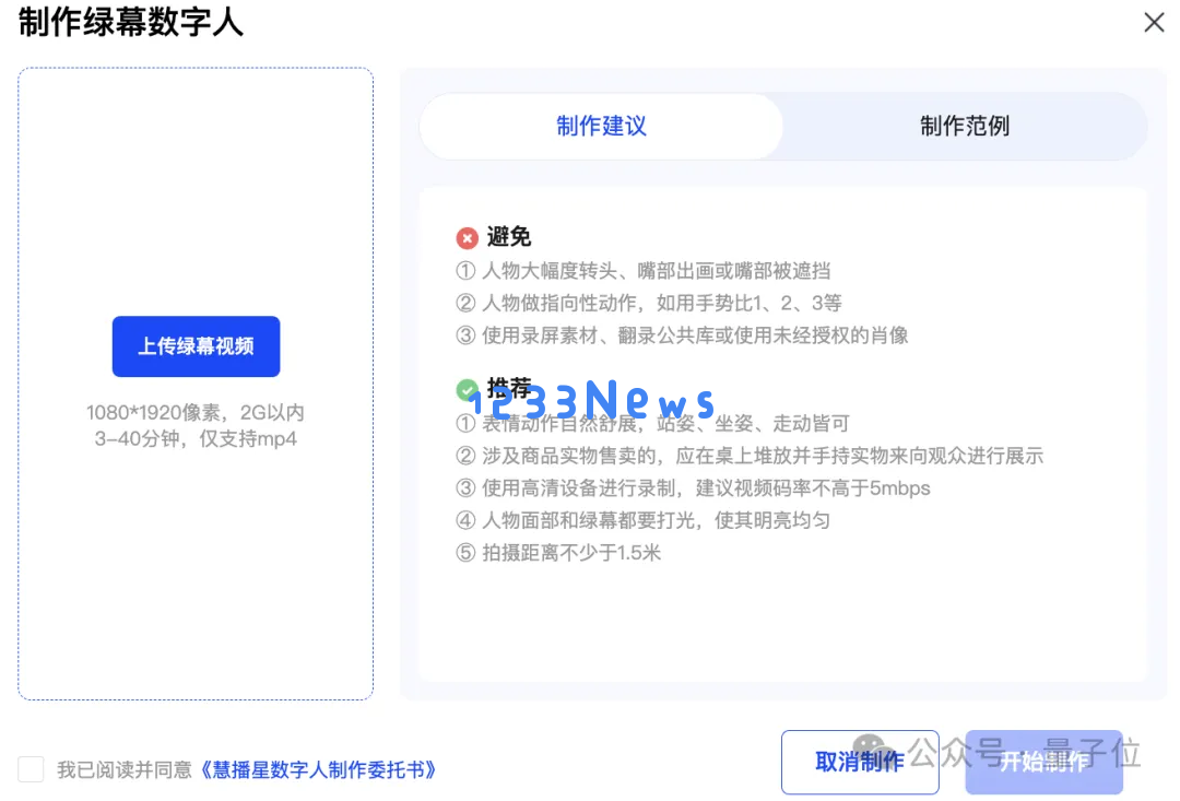 AI已经在直播间狂刷KPI了