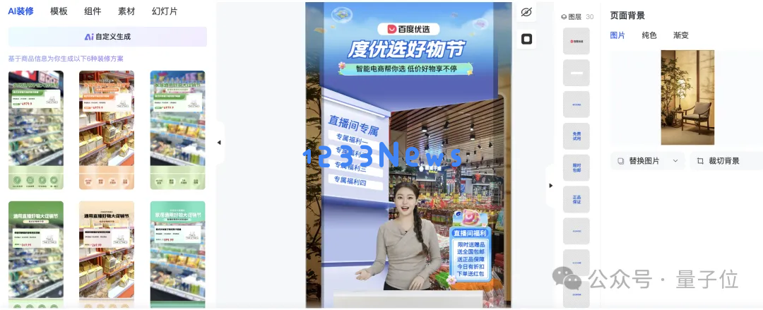AI已经在直播间狂刷KPI了