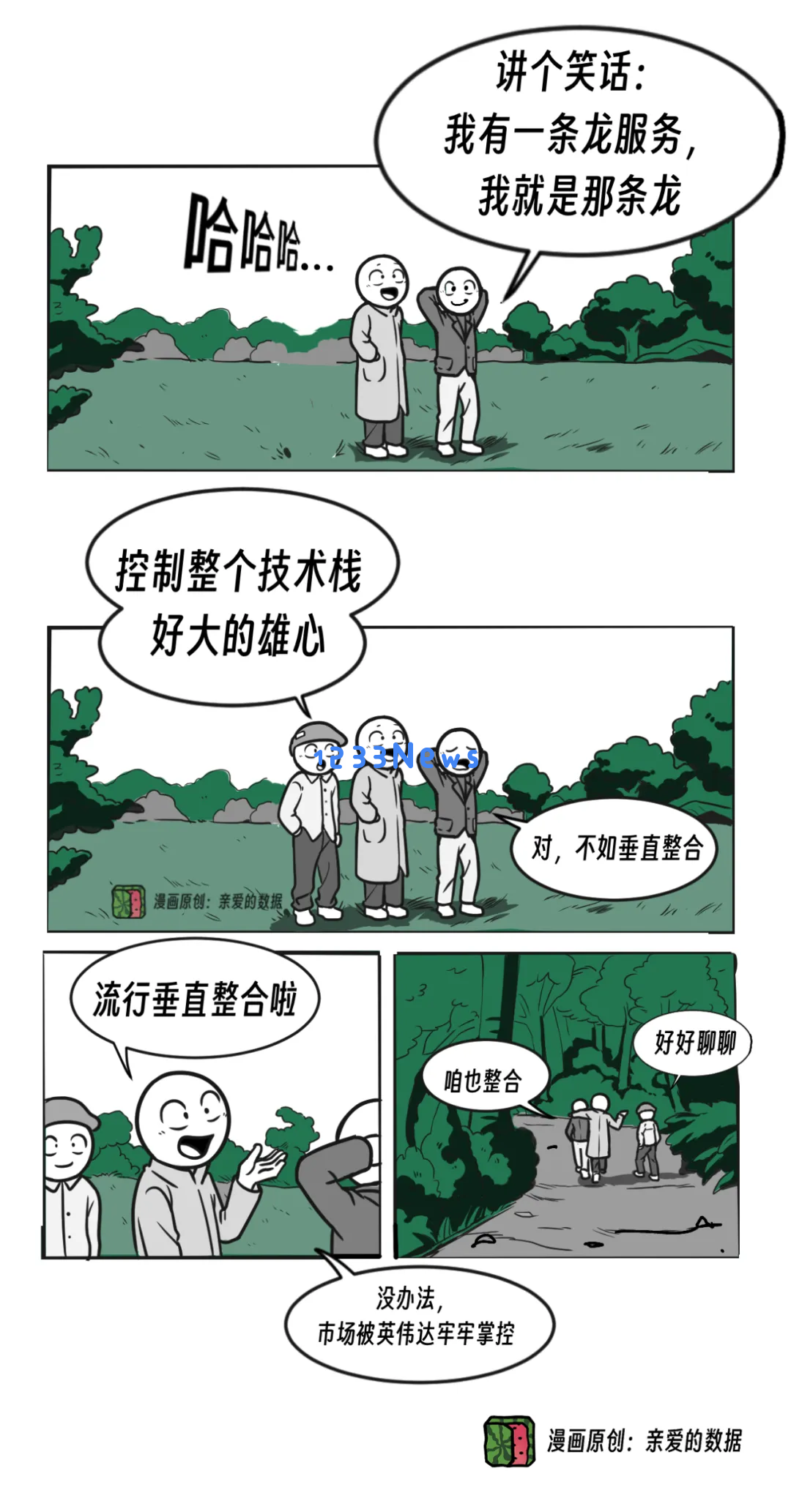 AI大模型全链条整合：我拥有一站式服务体验，我便是那条服务龙