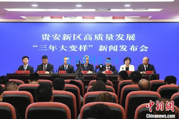 贵安新区：突出算力优势布局 构建中国领先的智算高地，推动数字经济绿色转型