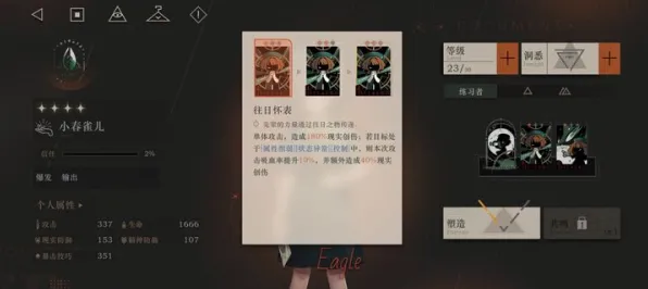 《回到未来：1999》团队组合配置-即时更新-每日热修-亚马逊Luna-文字冒险-职业进阶指南