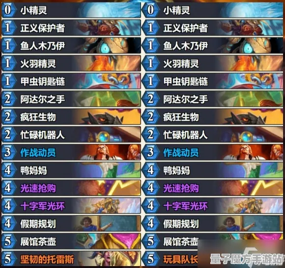 《炉石传说》高阶连招技巧-2025春季优化版本-VR一体机与体感互动指南-装备合成与提升策略