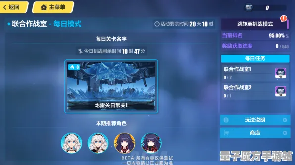 《崩坏3》插件配置-今日热修V1.2-Linux专属-模拟经营-声望速刷攻略