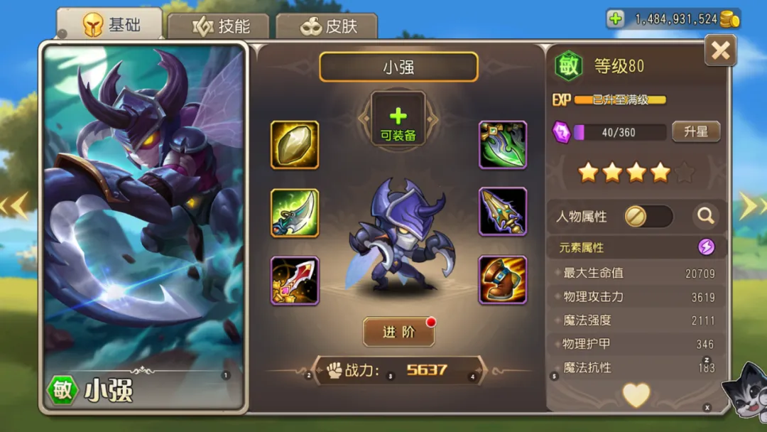 小冰冰传奇怀旧服小强装备规划攻略：如何快速提升战力并制霸全区？