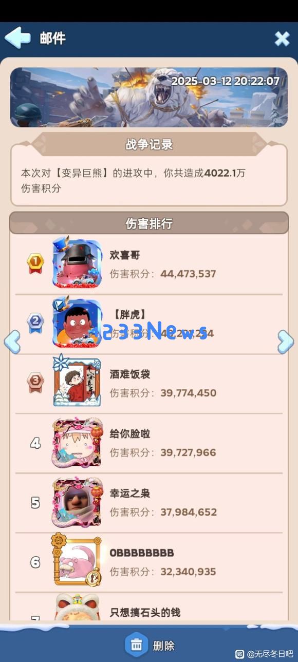无尽冬日二代盾vs五代盾打熊对比 ：哪个盾牌能带你征服寒冷深渊？