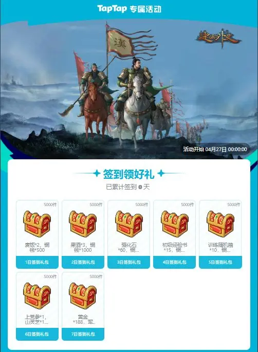 建安外史手游兑换码礼包领取方法攻略 ：快来领取丰厚奖励与精彩玩法！