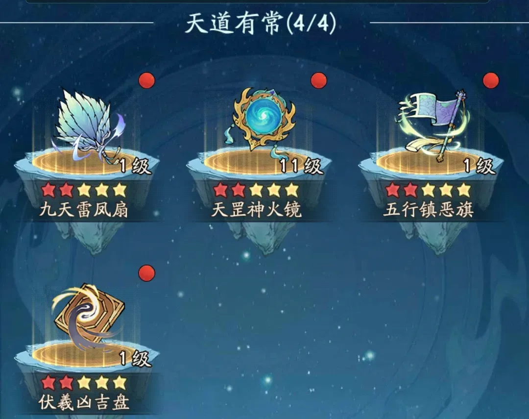 寻道大千法宝增减伤极限叠加技巧分享：掌握这些策略，战胜敌手无往不利！