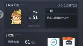 《未定事件簿》赛季奖励详细解析-定期更新-每日修复-跨平台玩家联机-塔防玩法与装备合成全面指南